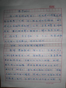 快樂(lè )的一件活動(dòng)心600作文開(kāi)頭