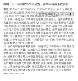房地產(chǎn)項目市場(chǎng)調研報告大綱范文(房地產(chǎn)項目市場(chǎng)調研報告大綱范文)
