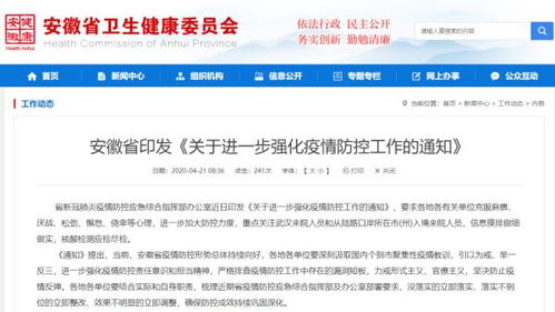 單位疫情防控通知(社區疫情防控通知)