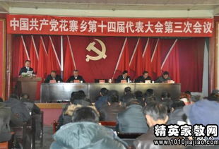 鄉鎮副職述職報告(鄉鎮副職競選演講)