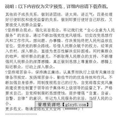 個(gè)人述廉報告(個(gè)人述廉報告)