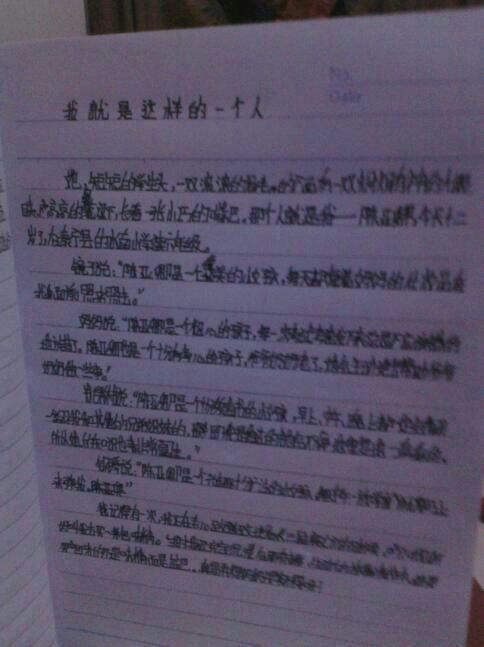 這一天的我作文開(kāi)頭結尾