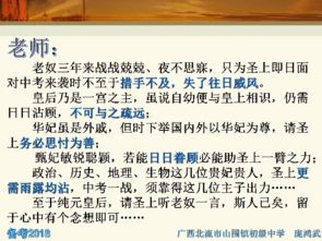 中考歷史問(wèn)答題答題技巧(中考歷史問(wèn)答題答題技巧)