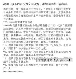 事業(yè)審計報告范文(事業(yè)單位審計報告格式范文)