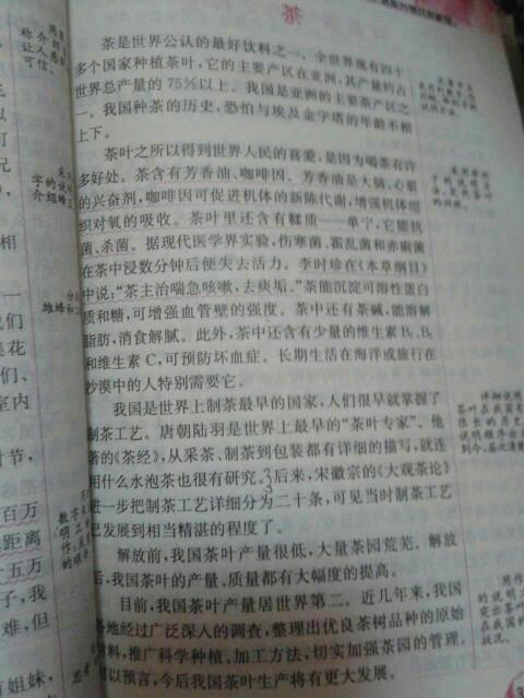 離開(kāi)手機的一天作文開(kāi)頭