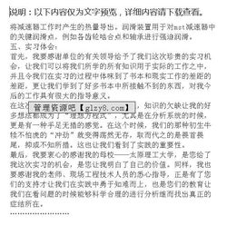 去煤礦單位實(shí)習的報告范文(單位實(shí)習報告)