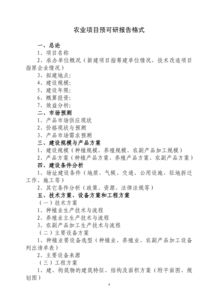 項目預可研報告總結(預可研和可研的區別 )