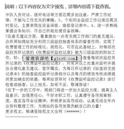 監控室總結范文(監控室個(gè)人年終工作總結)