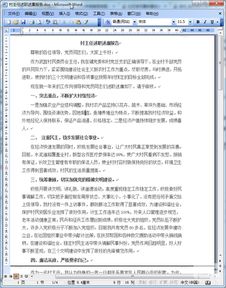 農村村主任的個(gè)人述職述廉報告(農村村主任個(gè)人述職述廉報告)