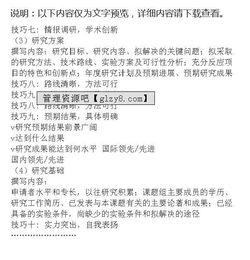 省級課題怎么申報 (省級課題開(kāi)題報告)