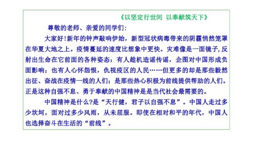 抗擊疫情議論文作文精彩開(kāi)頭