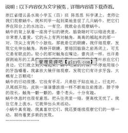 關(guān)于蝸牛堅持爬樹(shù)的作文,有關(guān)堅持的作文開(kāi)頭,有關(guān)堅持的作文開(kāi)頭和結尾