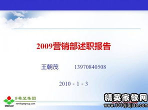 營(yíng)銷(xiāo)主管述職報告(營(yíng)銷(xiāo)主管述職報告)