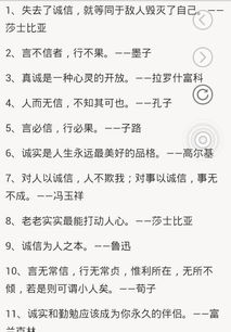 關(guān)于誠信的開(kāi)頭結尾作文