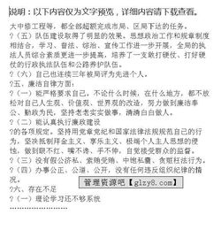 交通系統個(gè)人述職報告(交通系統個(gè)人述職報告)