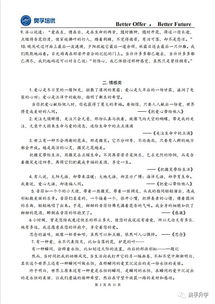 中考滿(mǎn)分作文開(kāi)頭結尾優(yōu)美句子