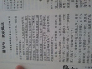 在生活中讓我們敬佩的人的作文開(kāi)頭結尾