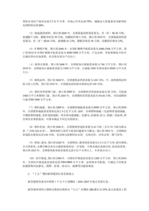 新型建材行業(yè)形勢分析與展望(新型建材行業(yè)形勢分析與展望)