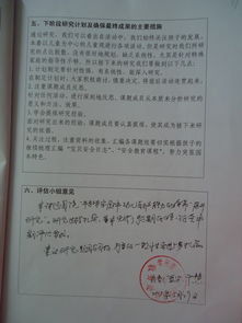 課題中期報告(課題研究中期報告)