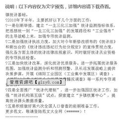 統計局專(zhuān)項工作情況報告范文(統計局組工滿(mǎn)意度工作情況調研報告范文)