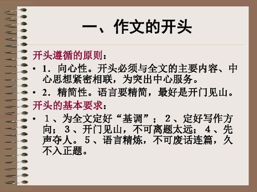 講誠信的作文開(kāi)頭和結尾