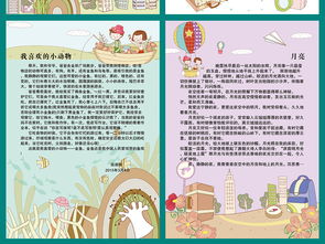 關(guān)于優(yōu)秀的旅游作文開(kāi)頭