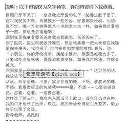 特別困難的事情作文開(kāi)頭