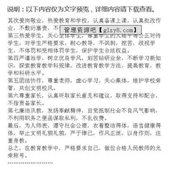 教師自檢自查報告(小區安全自檢自查報告)