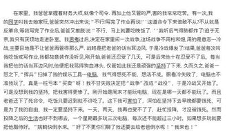 雨中的戰爭作文的開(kāi)頭