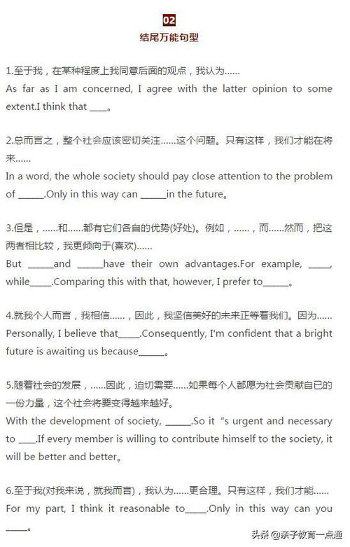 初中生作文經(jīng)典開(kāi)頭結尾