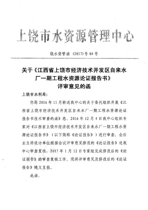 自來(lái)水廠(chǎng)取水工程驗收的批復(工程驗收的批復范文)