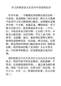 殘缺之美議論文作文開(kāi)頭