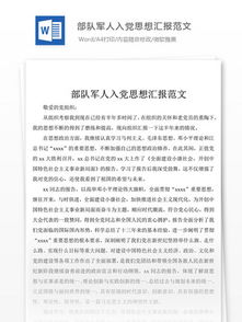 戰士述職報告范文(戰士個(gè)人述職報告)