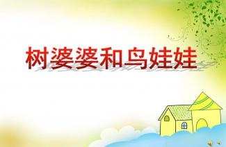 中班語(yǔ)言活動(dòng)好消息教案(中班語(yǔ)言活動(dòng)好消息教案)