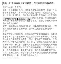 街頭乞丐的作文開(kāi)頭