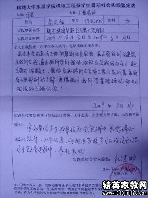 大學(xué)生假期支教社會(huì )實(shí)踐報告范文(假期大學(xué)生支教社會(huì )實(shí)踐報告范文)