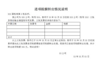 進(jìn)項稅額轉出情形及賬務(wù)處理大全(進(jìn)項稅額轉出情形及賬務(wù)處理大全)