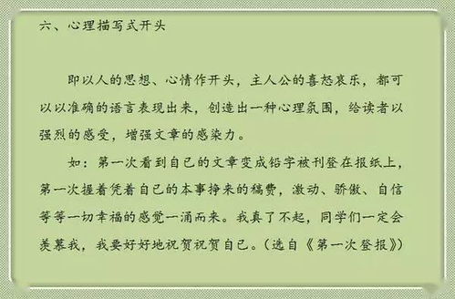 表示時(shí)間過(guò)得很快的作文開(kāi)頭50字