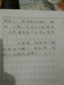 作文,開(kāi)頭,改變了