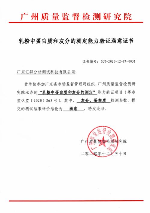 能力驗證 整改報告(整改報告)