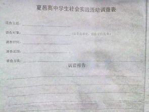 社會(huì )實(shí)踐調查表(暑假社會(huì )實(shí)踐調查表)