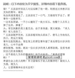 我們身邊的活雷鋒作文好開(kāi)頭