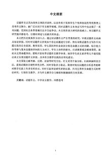 作文,開(kāi)頭,做事,冷靜