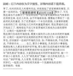 珍愛(ài)生命熱愛(ài)生活保護大自然作文開(kāi)頭