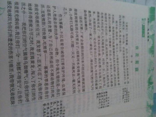 一個(gè)同學(xué)500字六級作文開(kāi)頭結尾