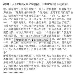 綠色的期盼作文開(kāi)頭