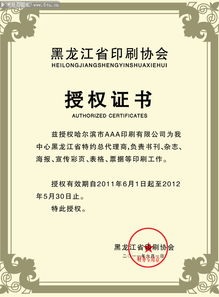 授權書(shū)(產(chǎn)品使用授權書(shū)和品牌授權書(shū))