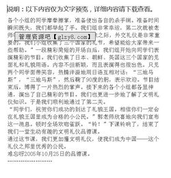 關(guān)于品德與文化的作文開(kāi)頭