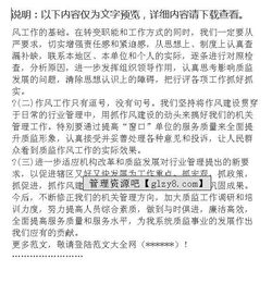 質(zhì)監績(jì)效整改報告(績(jì)效整改結果報告)