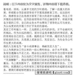 施工總結報告范文(施工員實(shí)習總結報告)